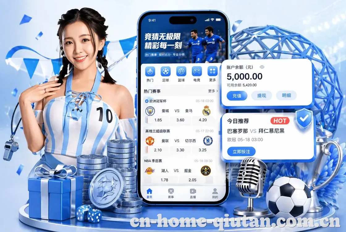 <strong>球探</strong>App 手机追赛预览